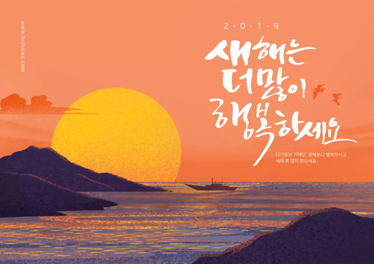 새해에는 더 많이