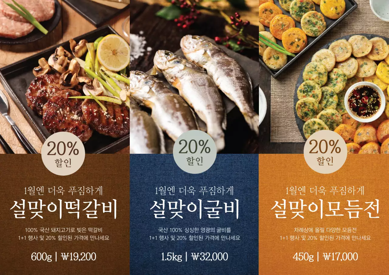 명절음식
