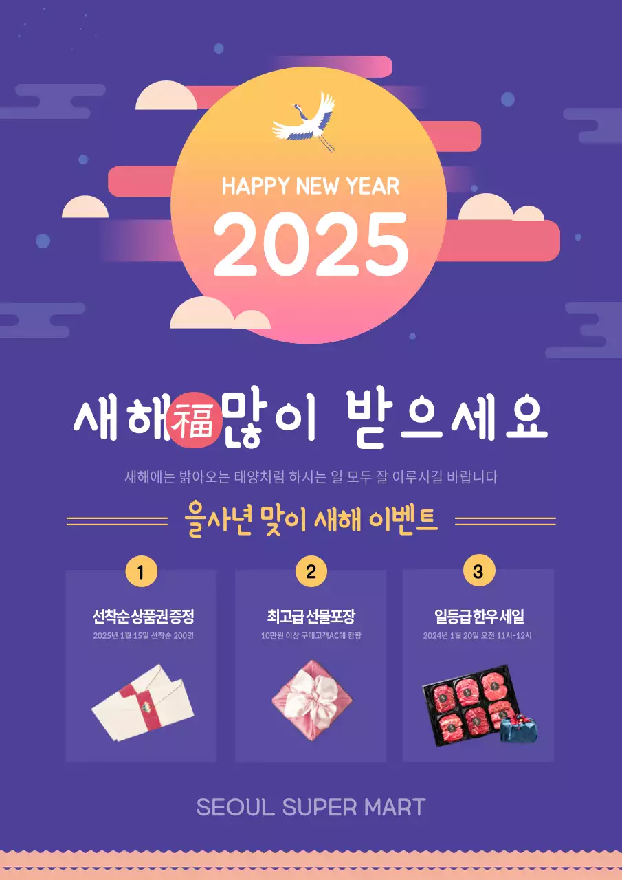 새해복많이받으세요