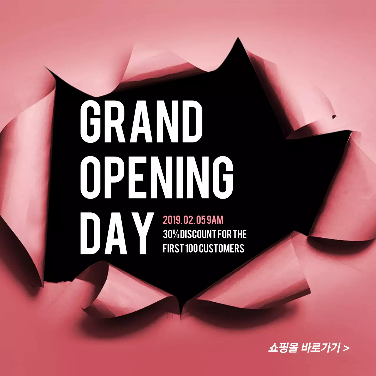 그랜드오픈데이