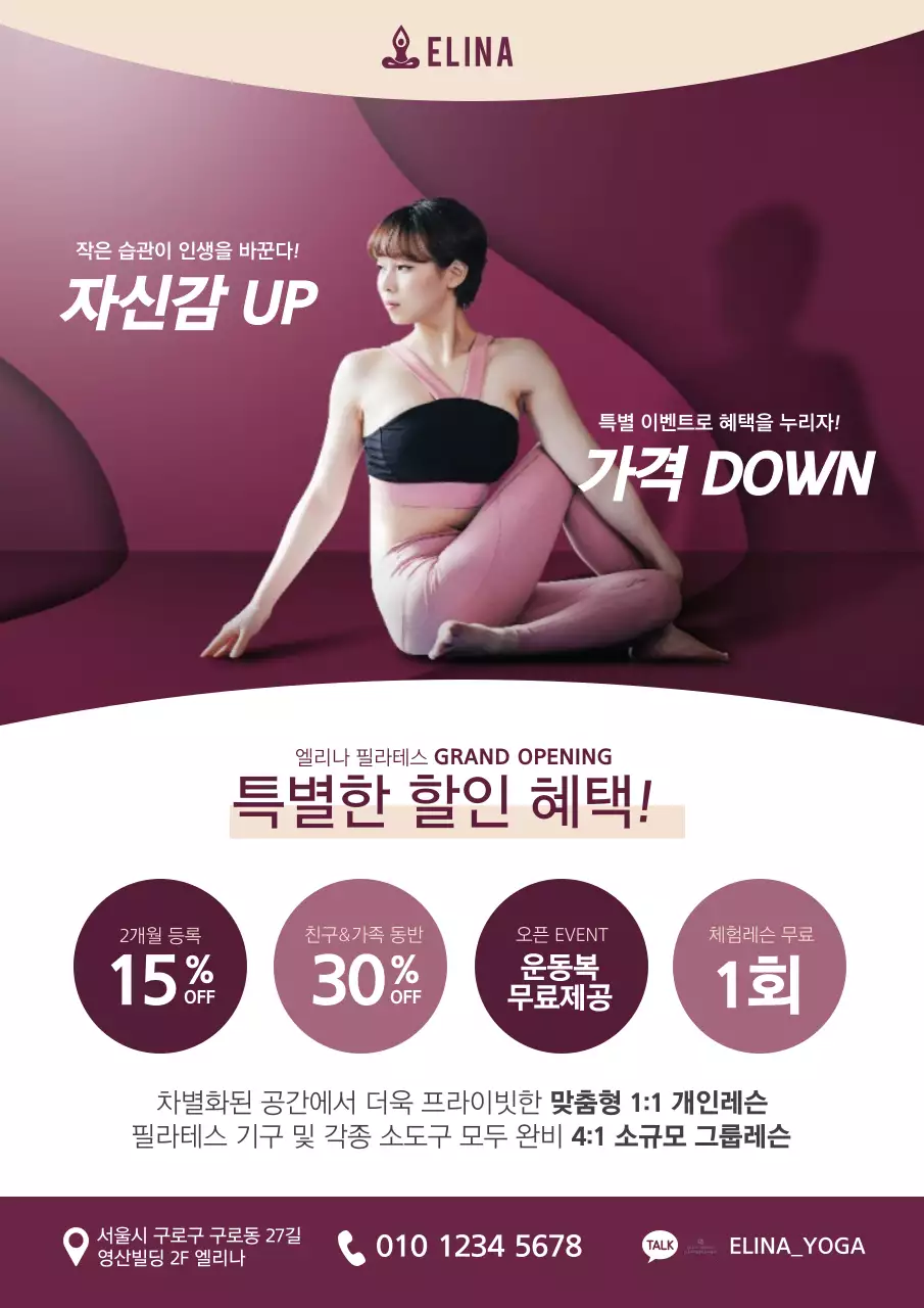 190131_요가_전단지