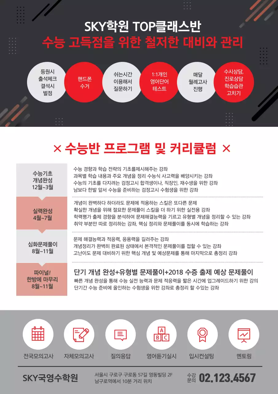 2019_01_교육_세로포스터2