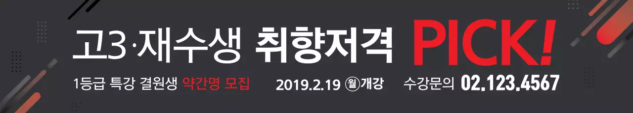 2019_01_교육_가로현수막