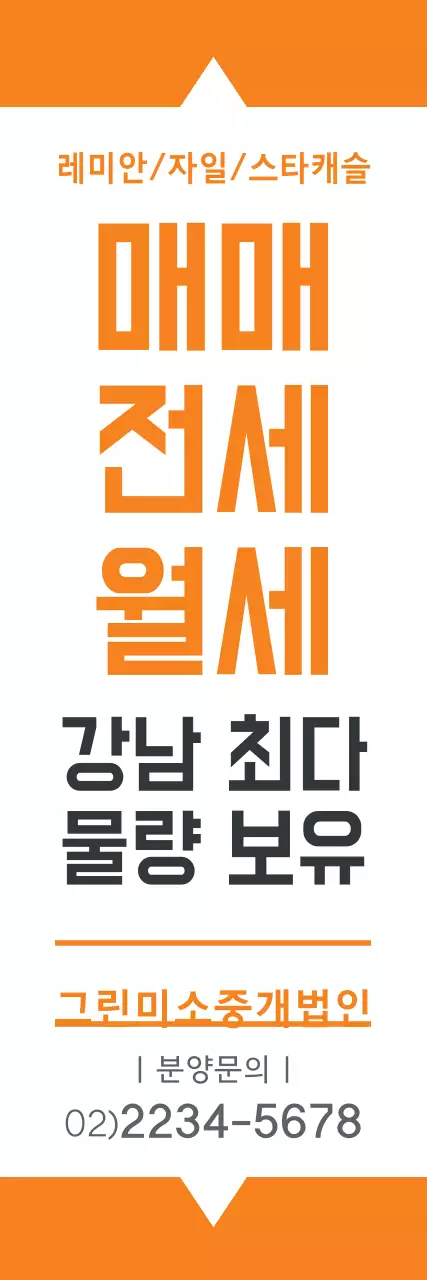 분양 아파트