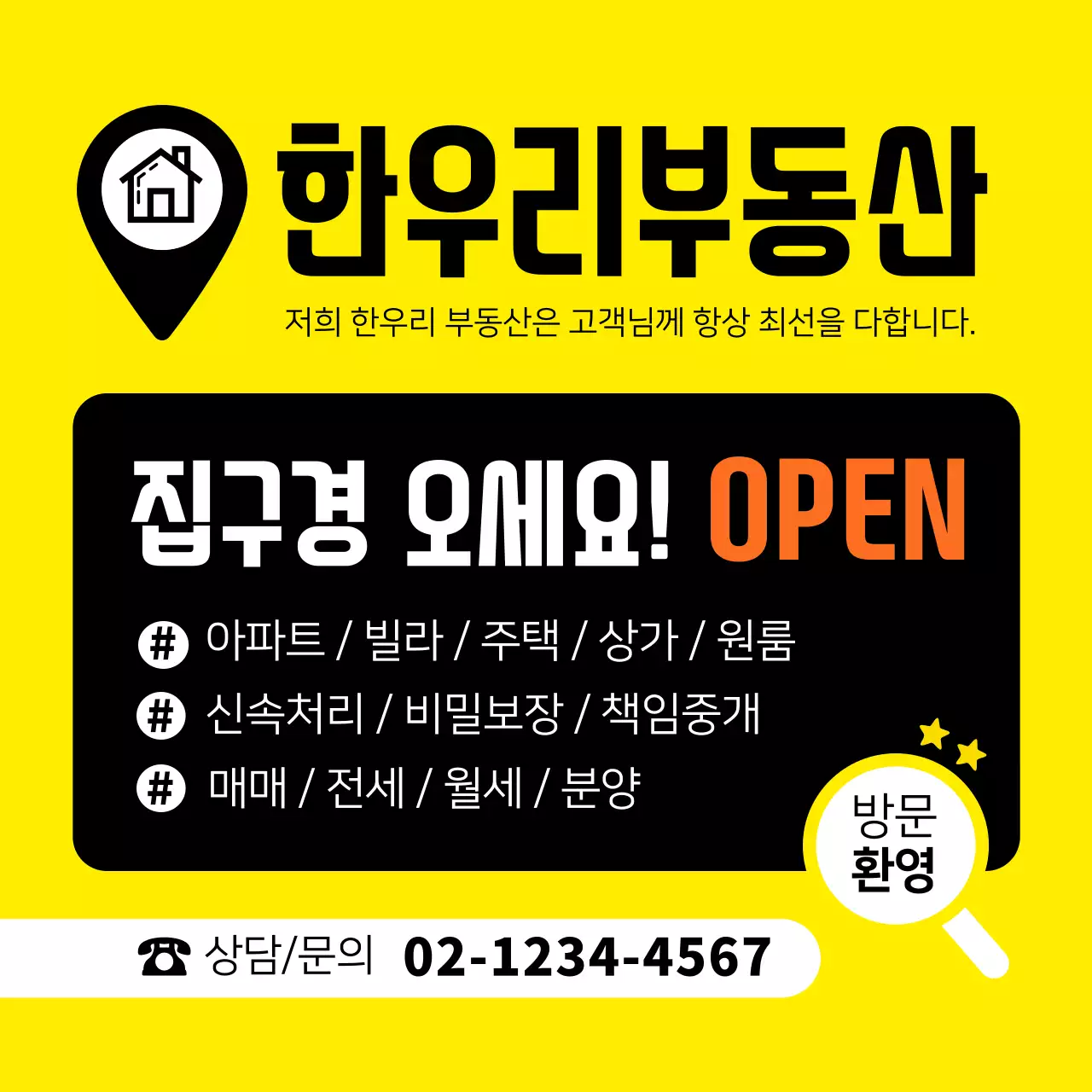 부동산