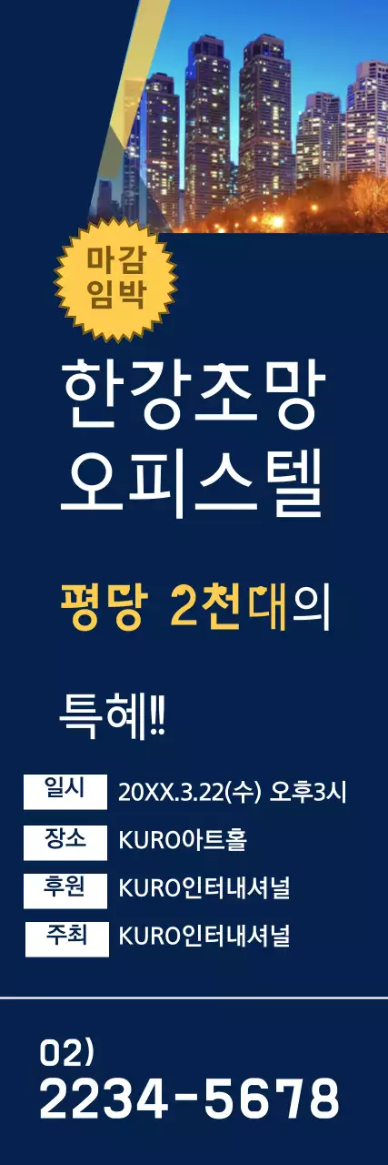 오피스텔