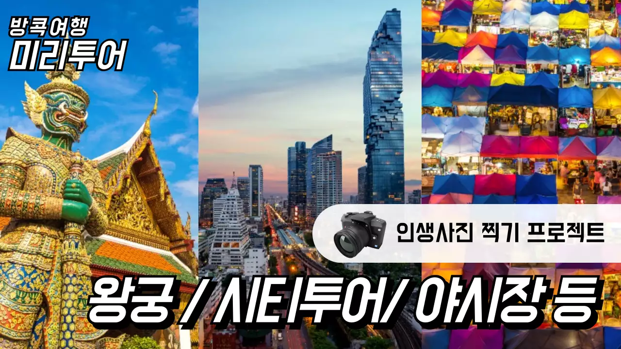 미리투어