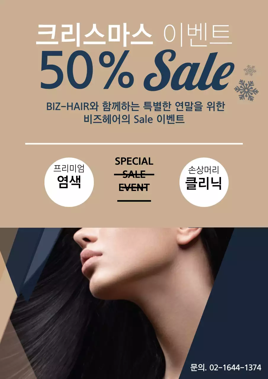 크리스마스 이벤트