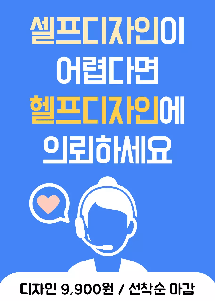 헬프디자인 서비스