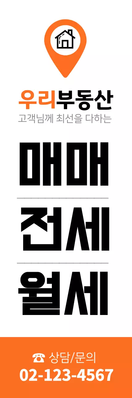 부동산, 매매, 전세