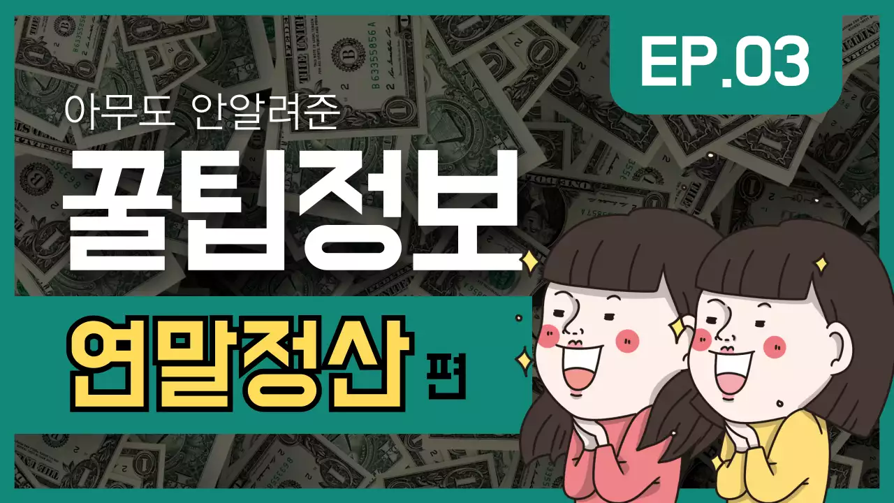 유튜브_꿀팁
