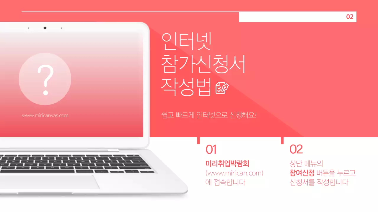 인재양성 박람회