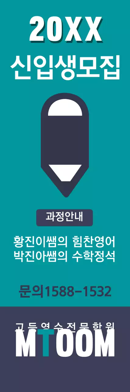 신입생모집
