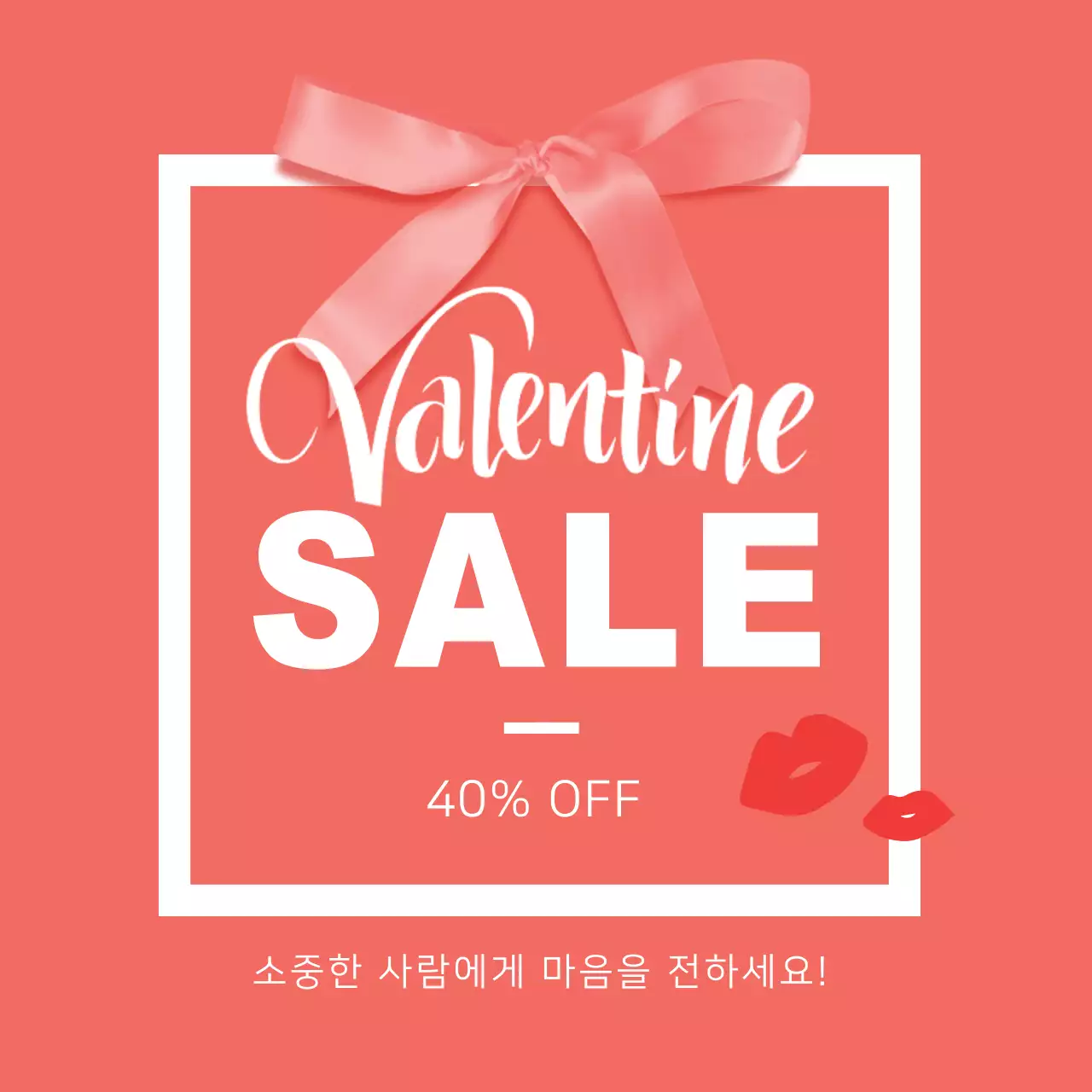 발렌타인데이 이벤트