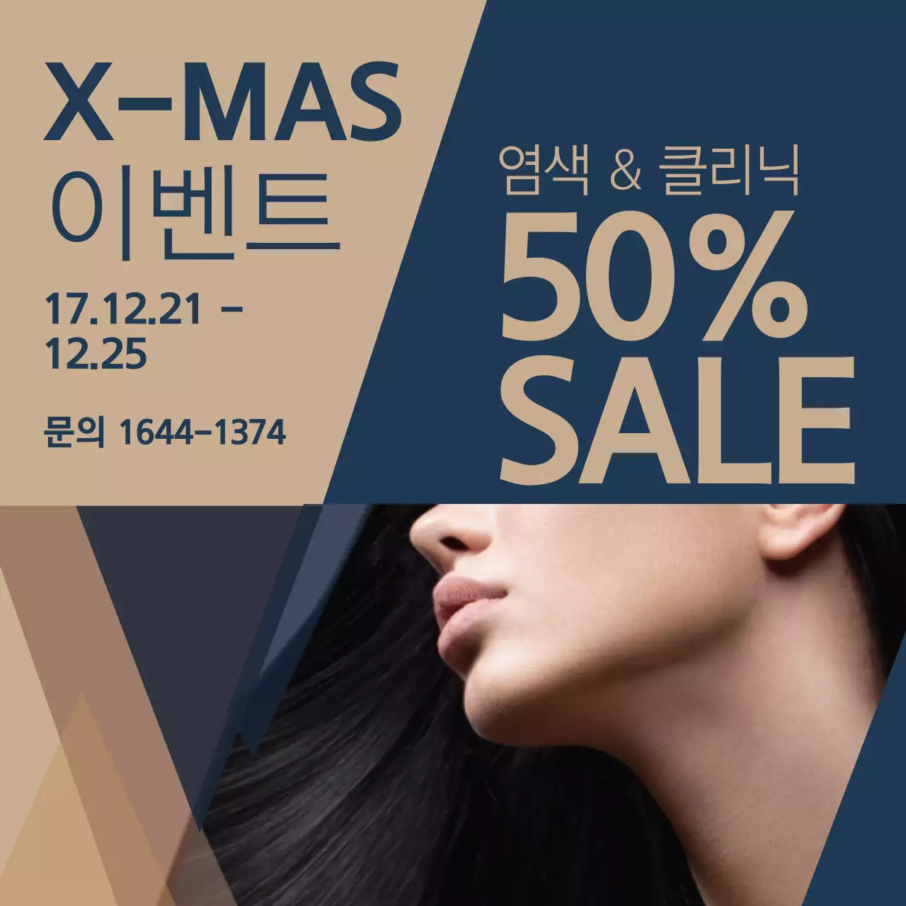 크리스마스 이벤트