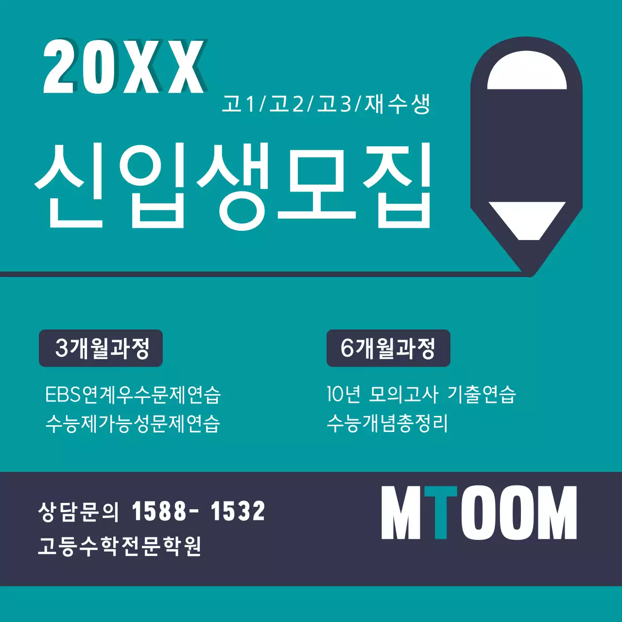 신입생 모집