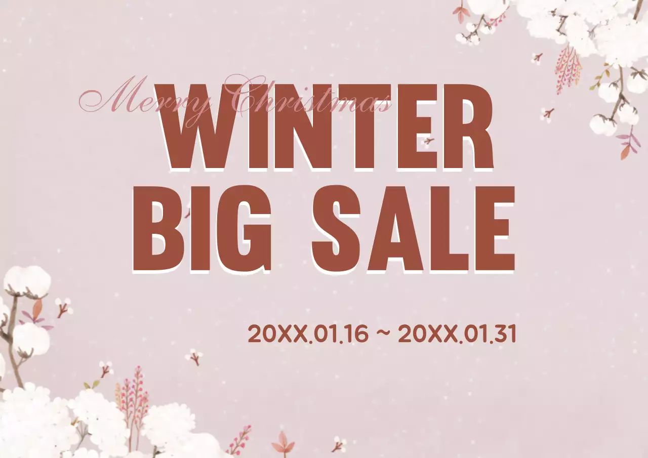 겨울 빅 세일