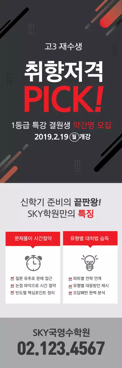 2019_01_교육_배너