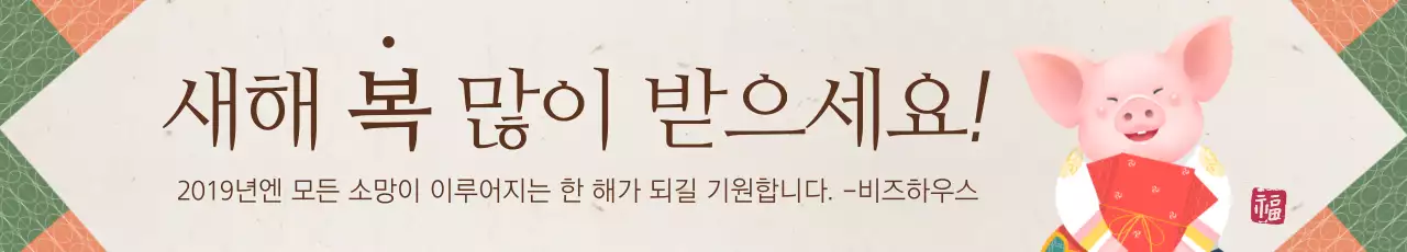 설날 인사말_현수막 가로형