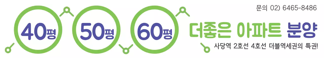 아파트 분양