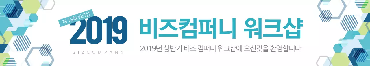 비즈니스