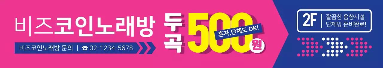 코인노래방