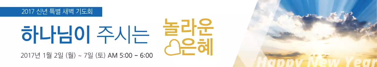 새벽기도회