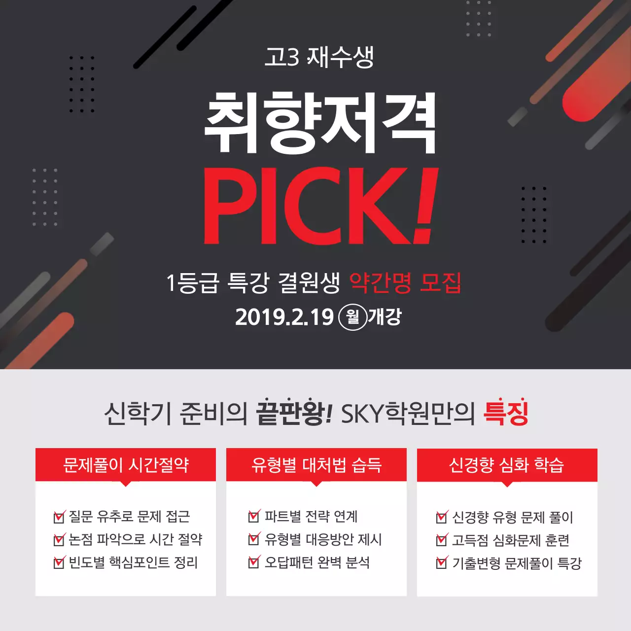 2019_01_교육_정사각