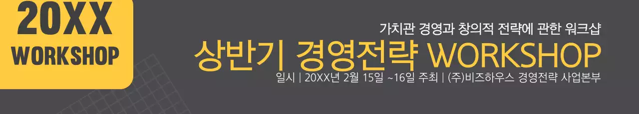 상반기 워크샵