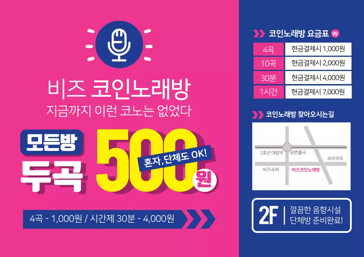 코인노래방
