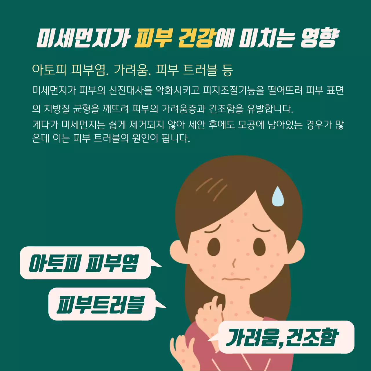 미세먼지