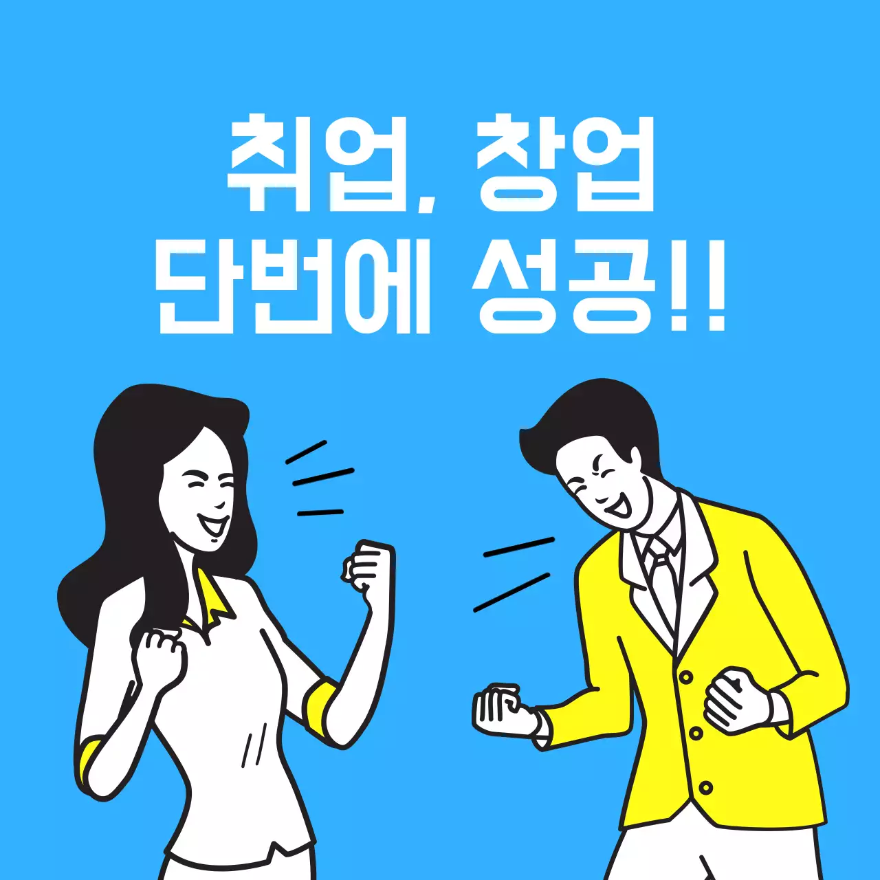 취업,창업 카드뉴스