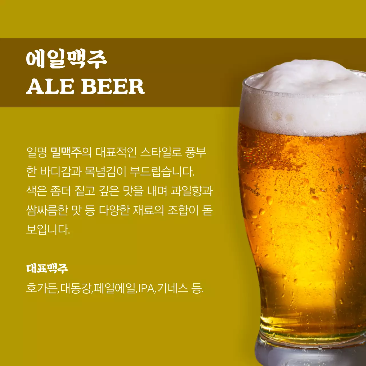 맥주