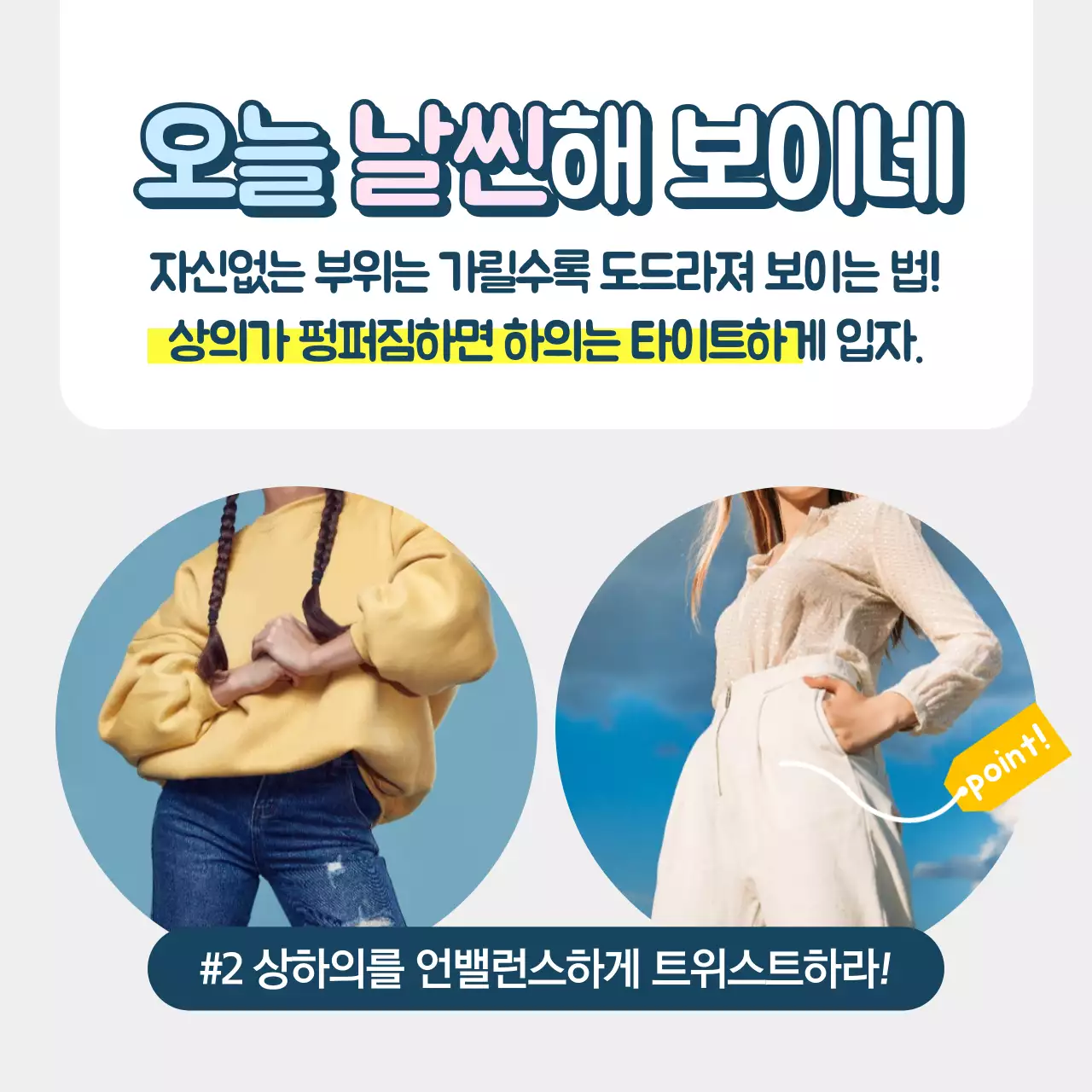 내일 뭐입지?