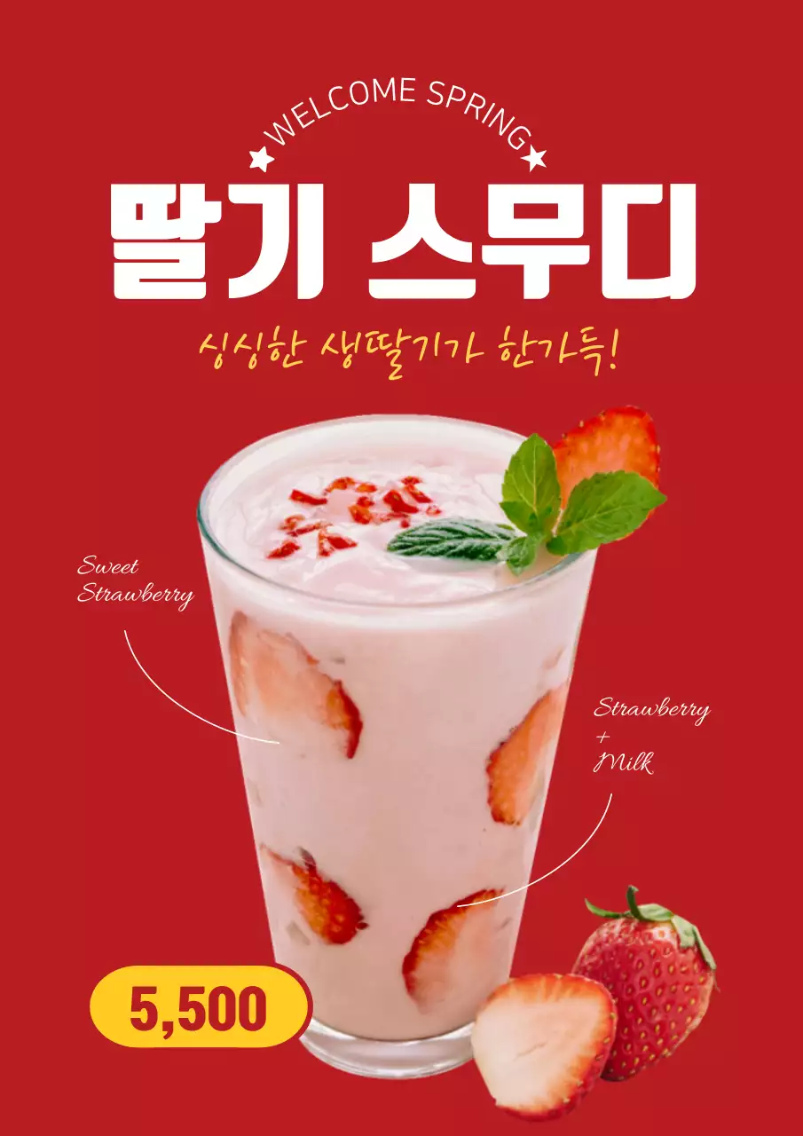 딸기카페