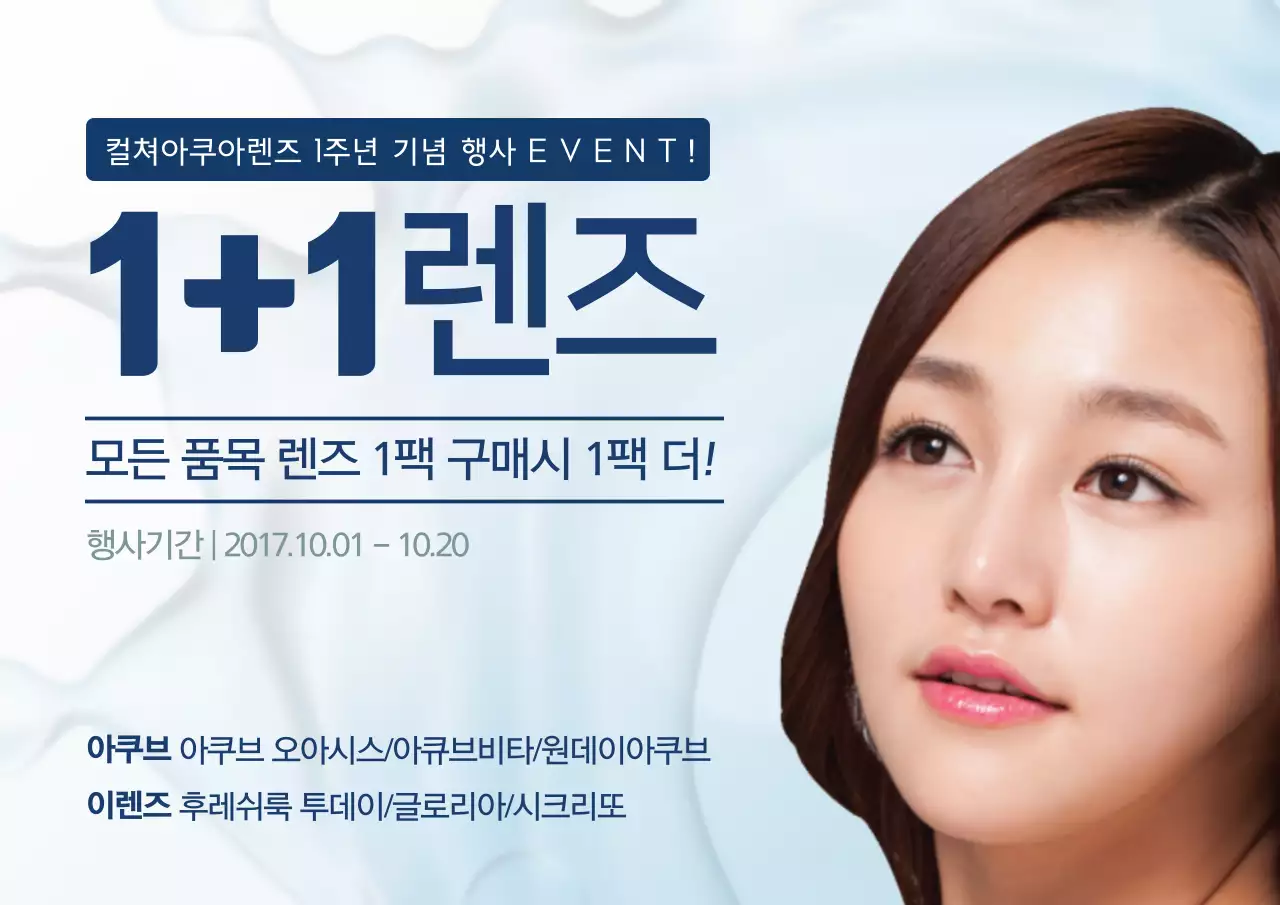 1주년 기념행사 이벤트