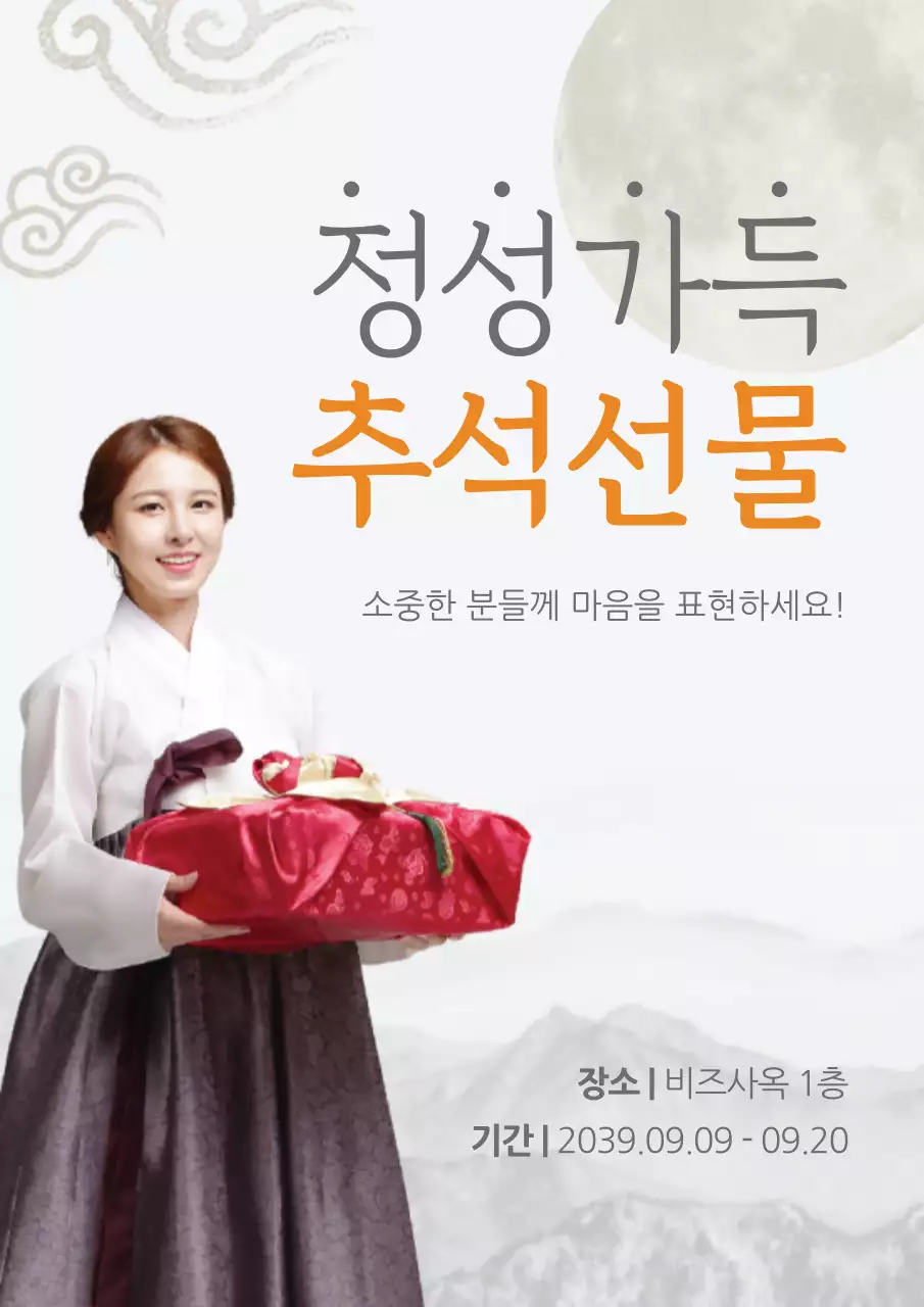 검정 배경의 한여름밤 불꽃놀이 축제 홍보 포스터