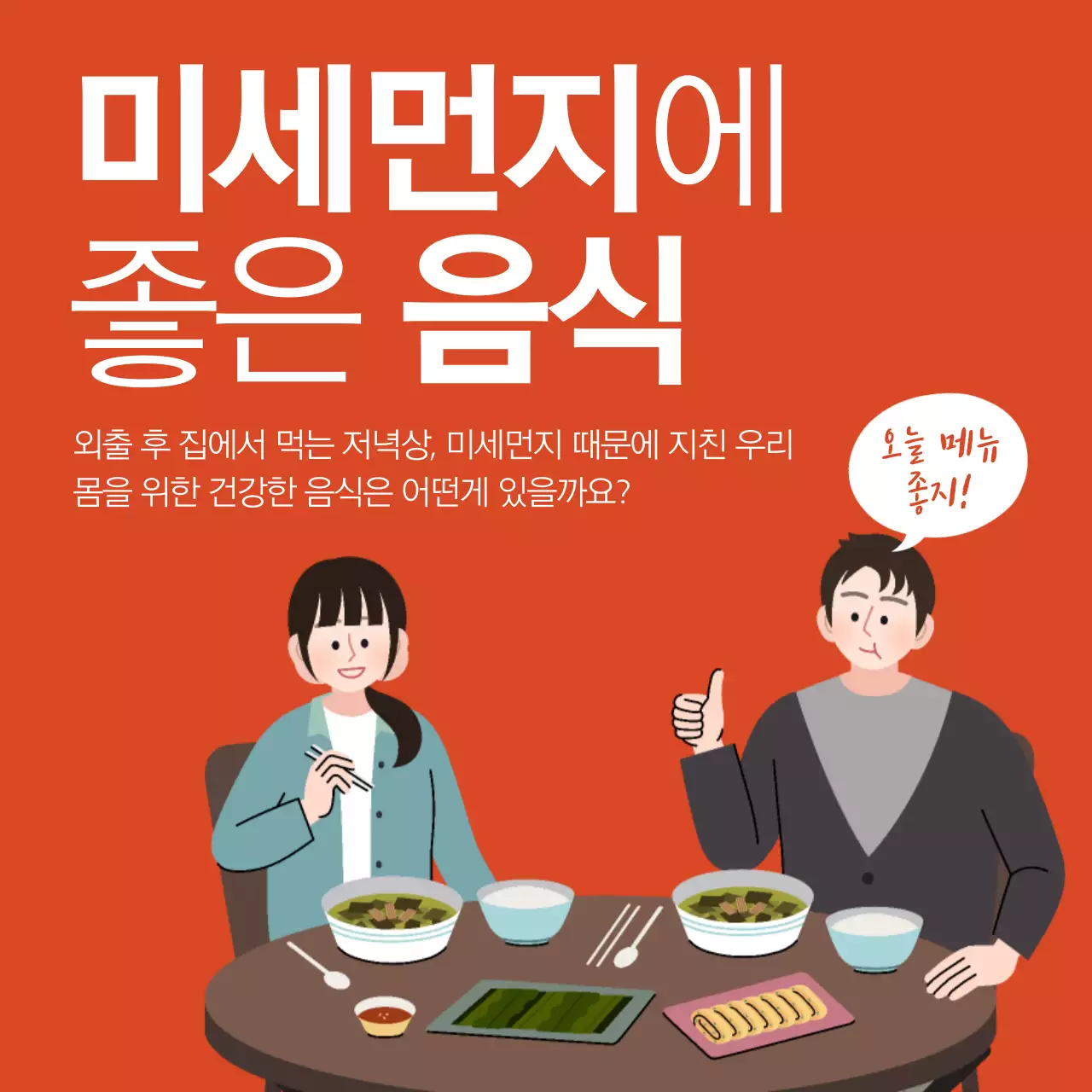 미세먼지