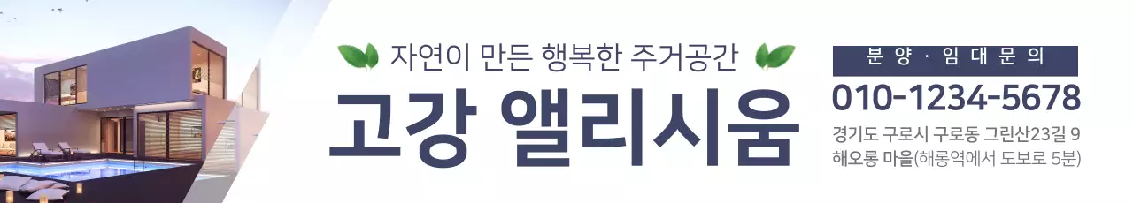 주거공간