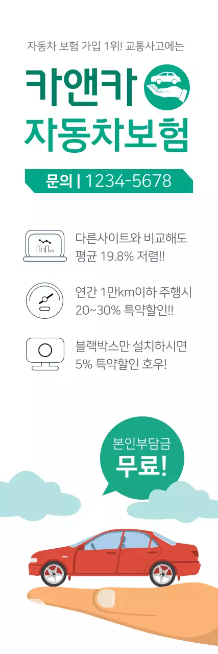 자동차보험