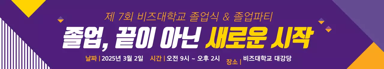 졸업_가로현수막_01