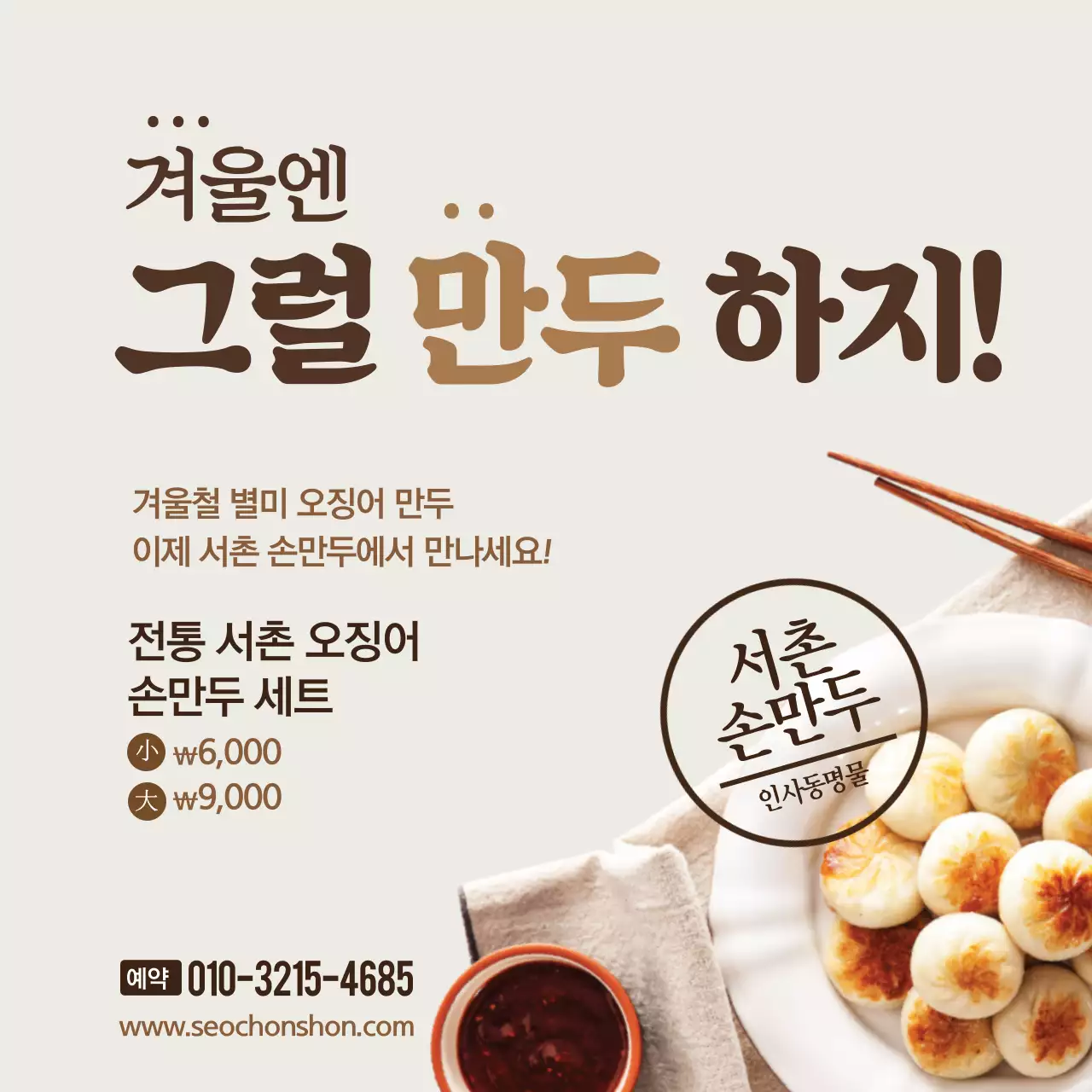 만두 오픈 이벤트