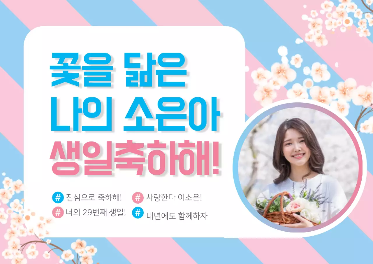 생일축하_01