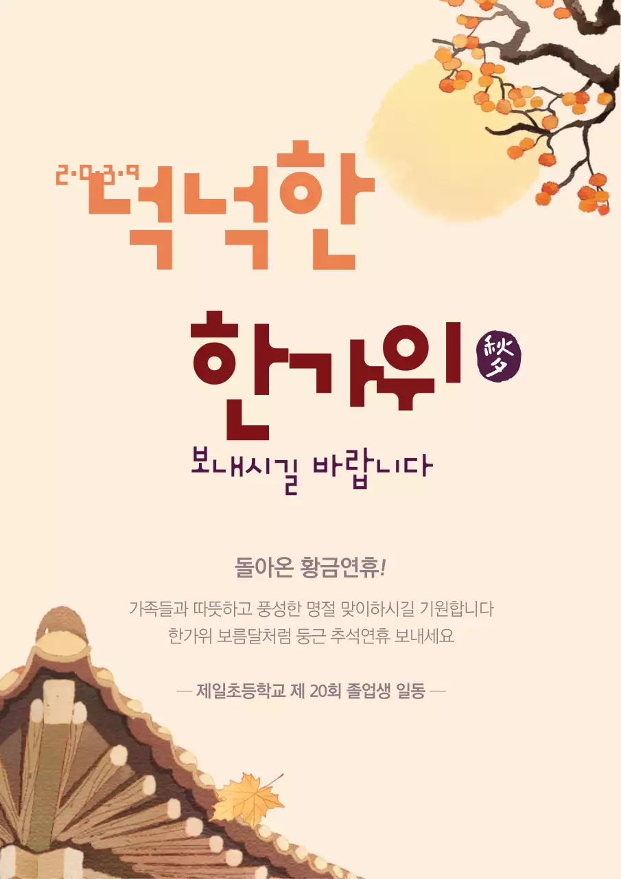 핑크색의 벚꽃잎이 흩날리는 꽃구경