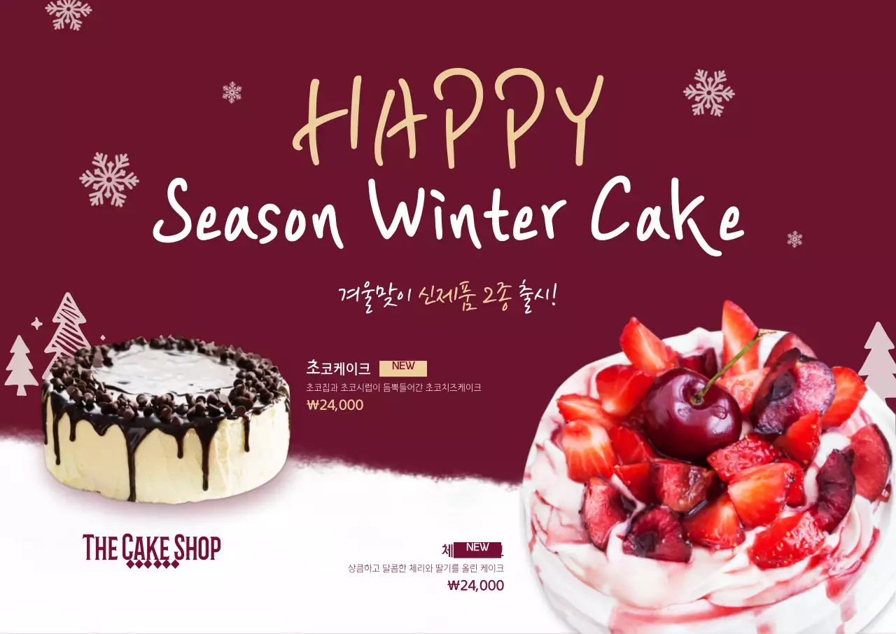 프리미엄 케이크