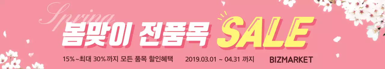 봄꽃축제_가로현수막02