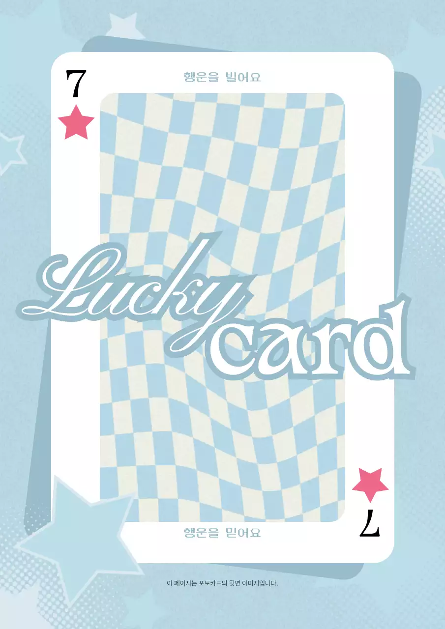 하늘색 심플 연예인 굿즈