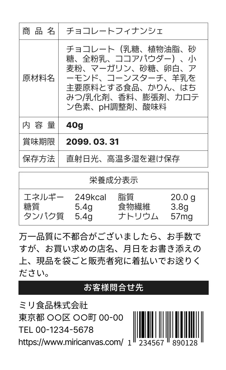 白 黒 シンプル ラベルシール