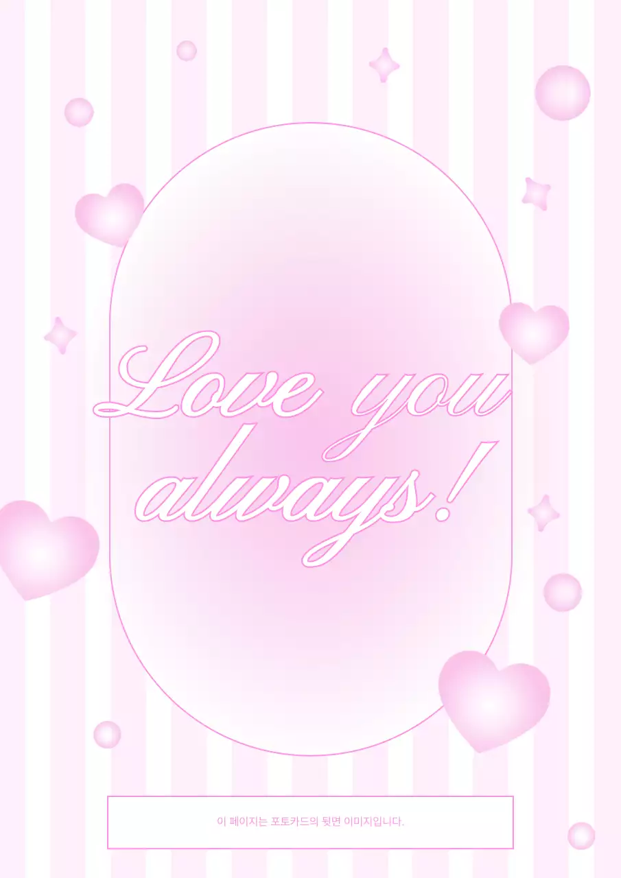 핑크 아기자기한 포토프레임