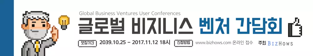 글로벌 비지니스